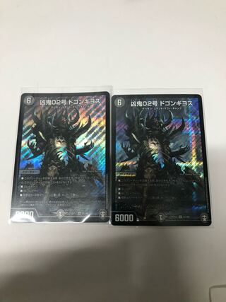 Wicked Demon No. 02, set of 2 Dogon Guillos