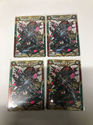 勝熱龍主 モモキング4枚セット