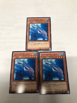 シャークサッカー3枚セット