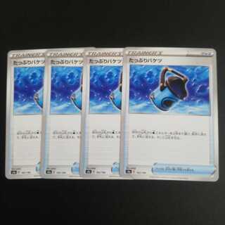 たっぷりバケツ４枚セット