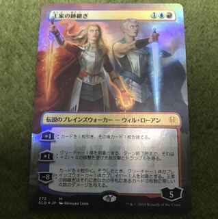王家の跡継ぎ　拡張　foil