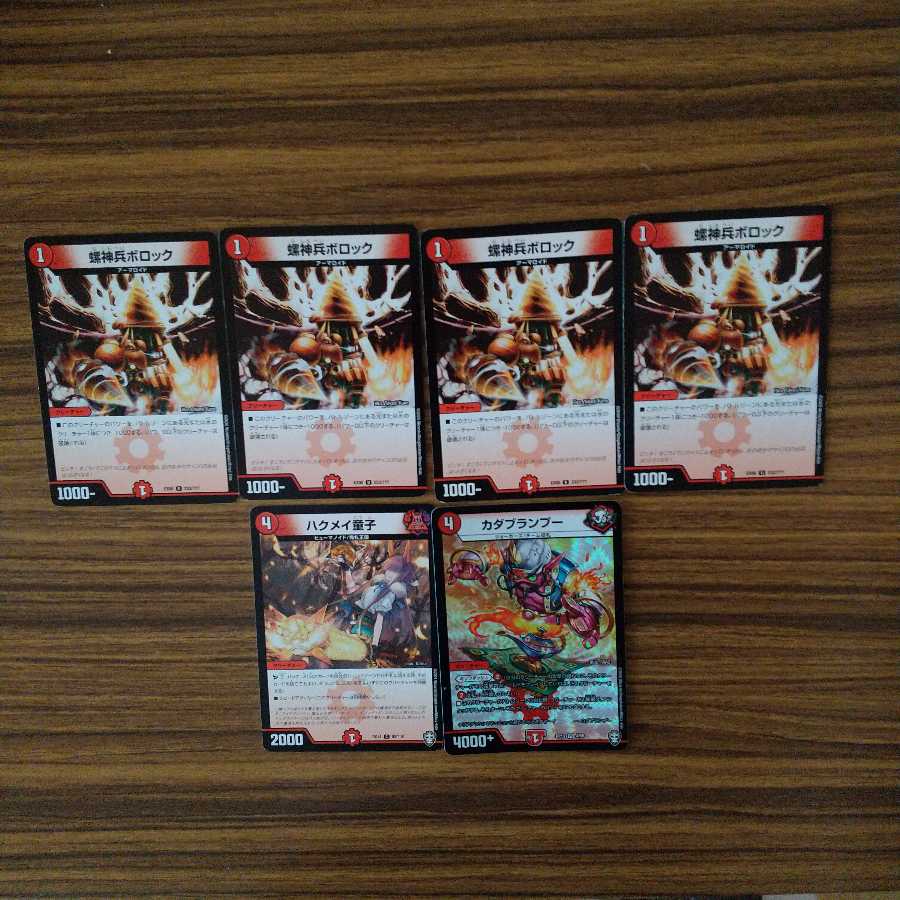 螺神兵ボロックとその他セット