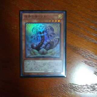 最安値溟界の滓-ヌル スーパーレア