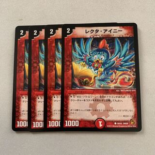 レクタアイニー