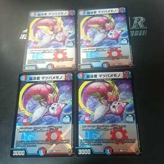 麗泳者 マツバメモノ(キンキラ王BOX仕様)