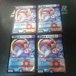 麗泳者 マツバメモノ(キンキラ王BOX仕様)