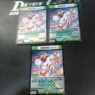 聖夜妖精メリリス(キンキラ王BOX仕様)