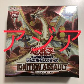 遊戯王 イグニッションアサルト未開封BOX シュリンク付き　アジア版 遊戯王 アジア イグニッションアサルト 未開封box 絶版