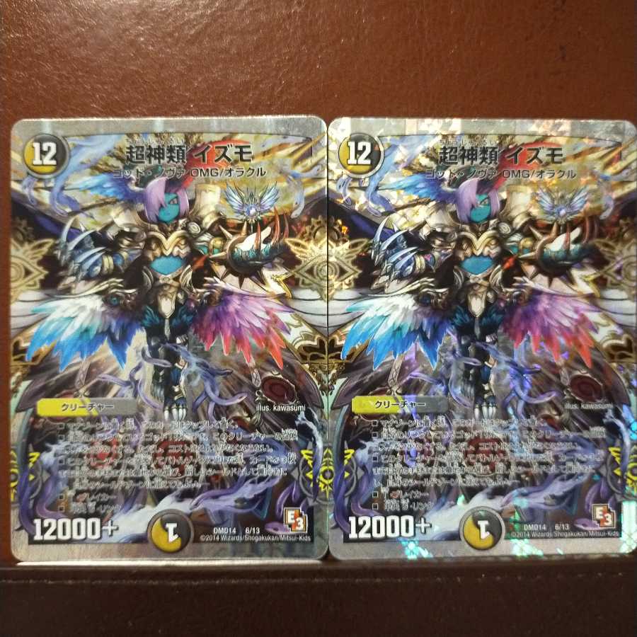 Fst316セット割引　超神類 イズモ(スーパーデッキ仕様)