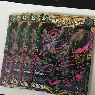 大樹王ギガンディダノス KGM