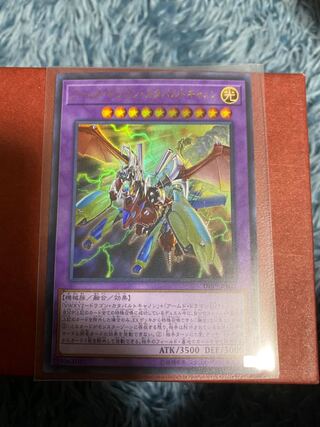アームド・ドラゴン・カタパルトキャノン ウルトラレア