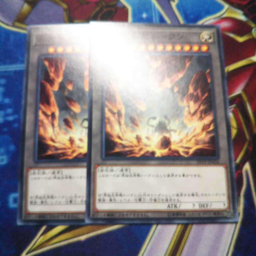 Primitive Life Lifeform Token, normal, 2 copies.