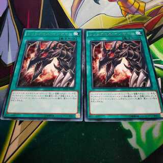 レッドアイズ・インサイト×2