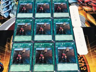 強引な番兵 ノーマル 9枚セット