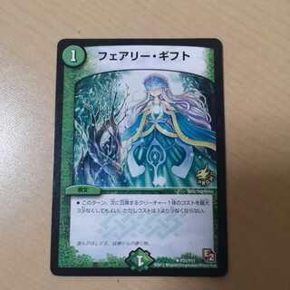 フェアリーギフト プロモ フェアリー・ギフト プロモ」の激安通販 | magi