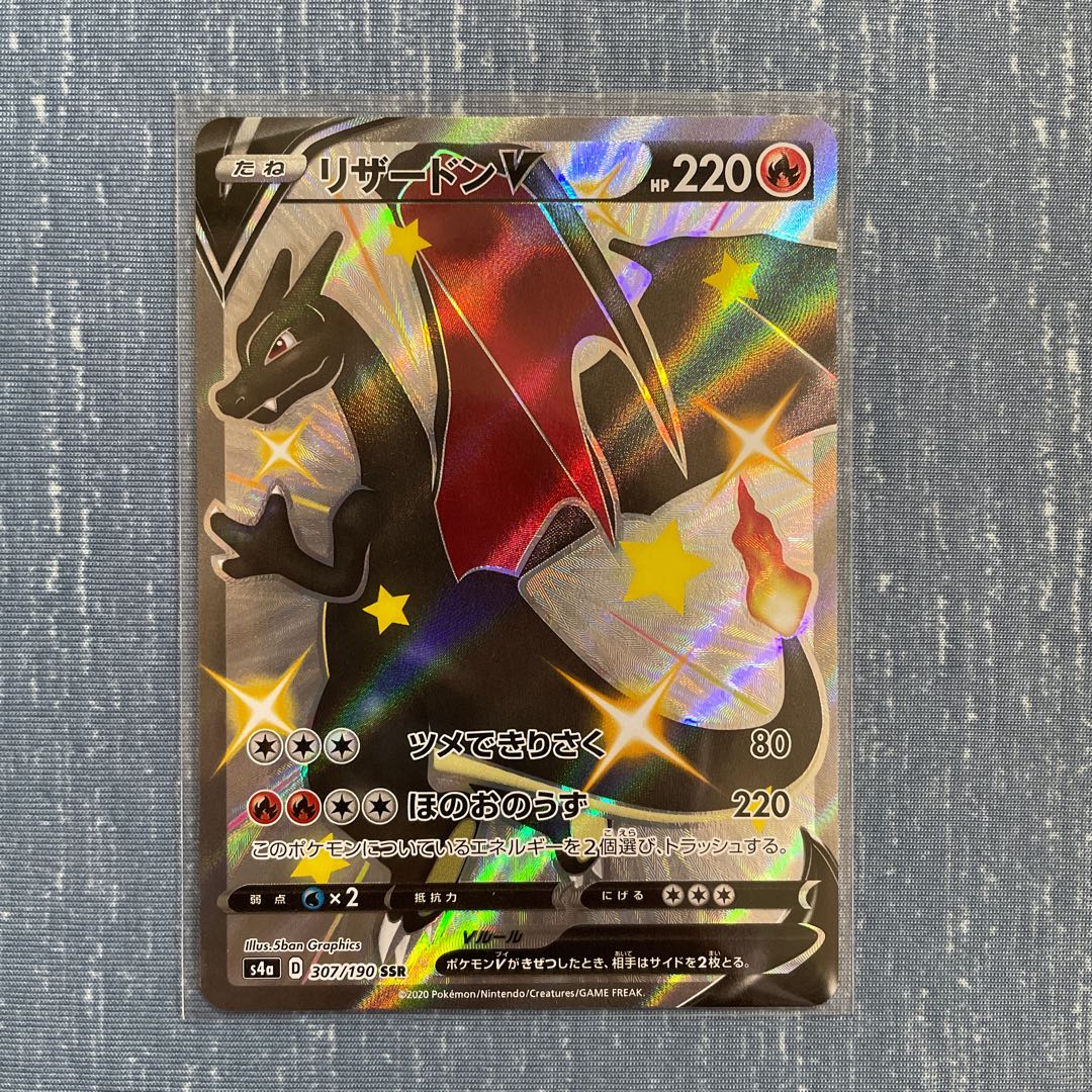 美品 リザードンv 色違い ポケモンカードの通販 イグパチ Magi トレカ専用フリマアプリ