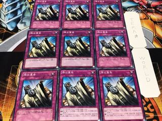 神の宣告 ノーマル 9枚セット