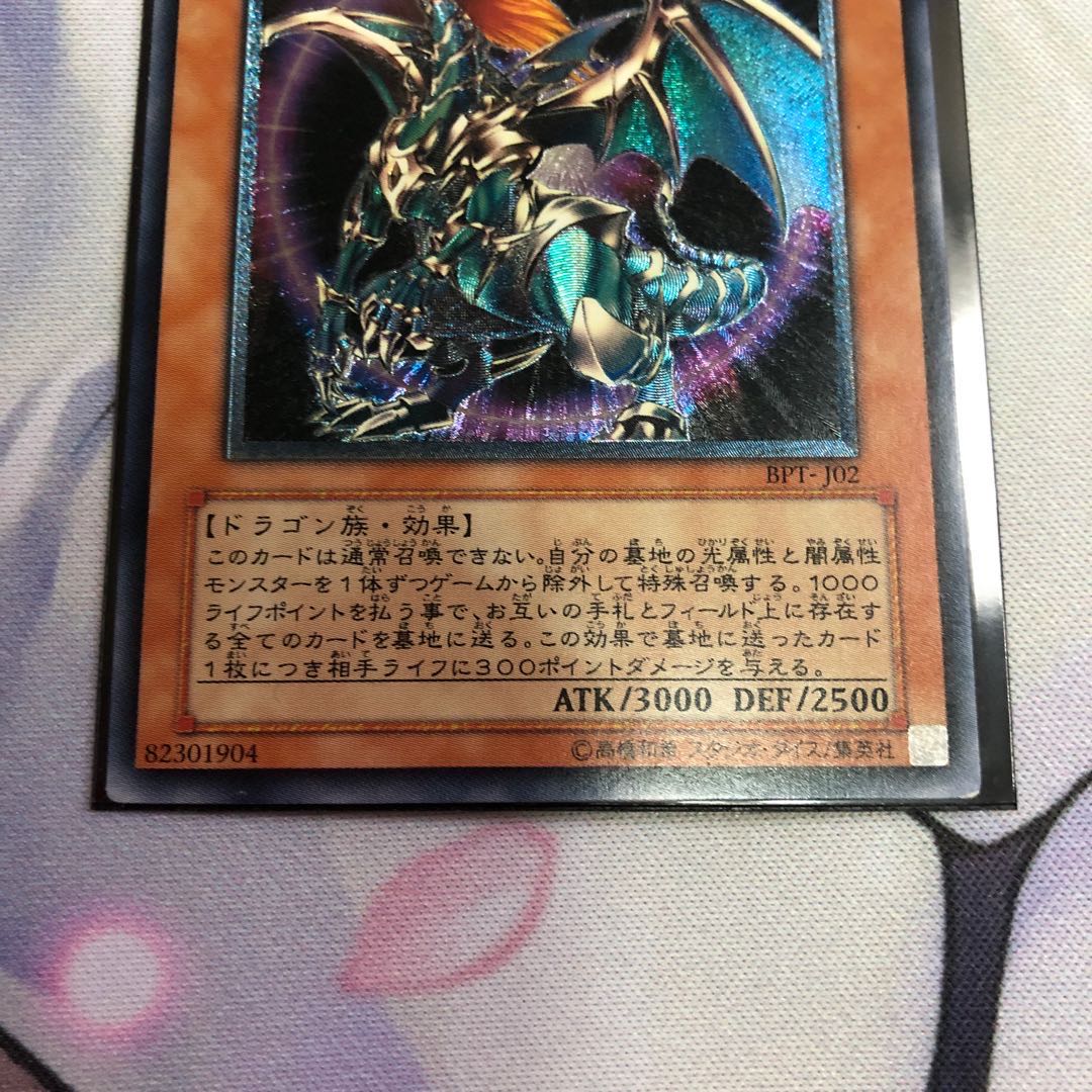 混沌帝龍 -終焉の使者- レリーフレア