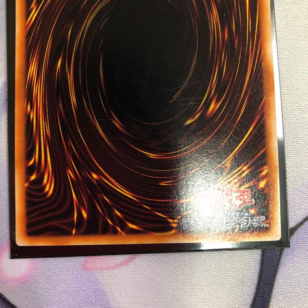 混沌帝龍 -終焉の使者- レリーフレア