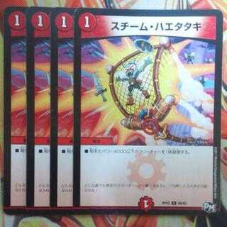 スチーム・ハエタタキ 四枚セット