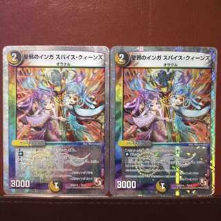 セット割引　聖邪のインガ スパイス・クィーンズ(スーパーデッキ仕様)