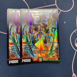 リュウセイ・天下五剣カイザー 2枚