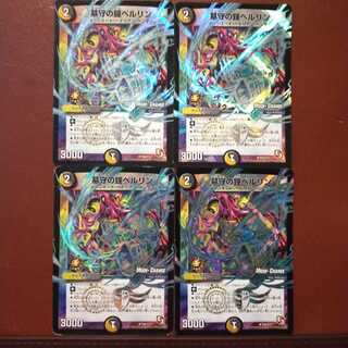 クオースさん専用　セット割引　墓守の鐘ベルリン(MODE CHANGE)