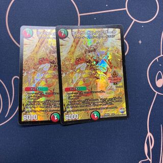 キング・ボルバルザーク 2枚