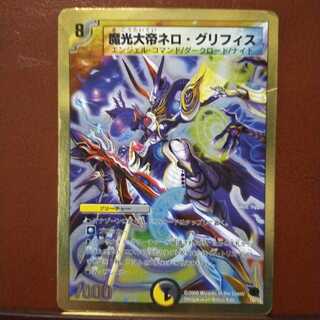 セット割引　魔光大帝ネロ・グリフィス