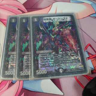 暗黒鎧 ダースシスK 3枚