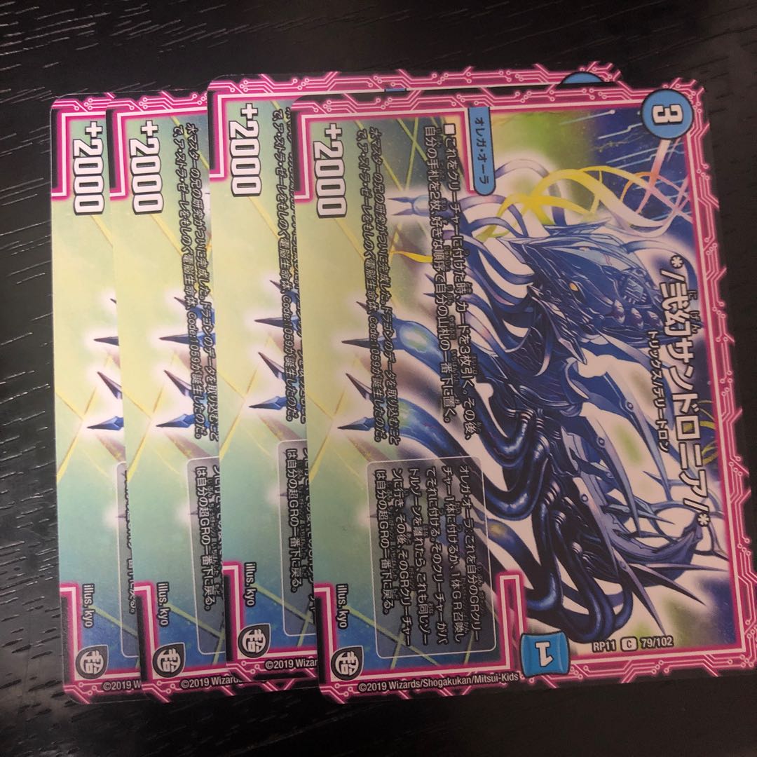 */弐幻サンドロニア/*