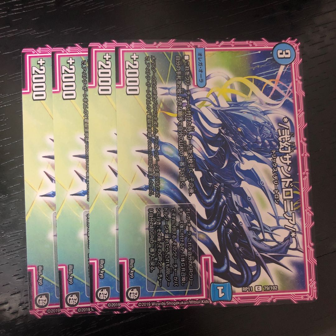 */弐幻サンドロニア/*