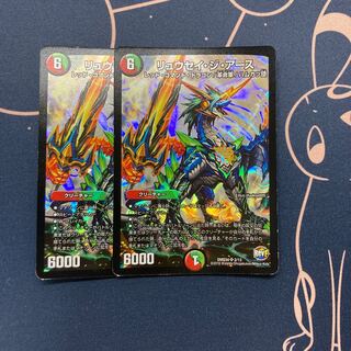 リュウセイ・ジ・アース 2枚