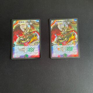 悪魔神バロム・クエイク