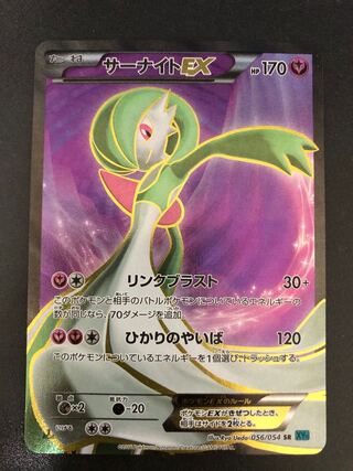 サーナイトEX SR 【美品】