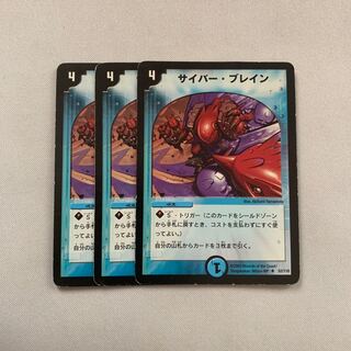 サイバーブレイン