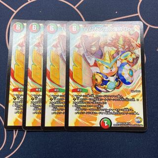 ハムカツ団の爆砕Go! 4枚