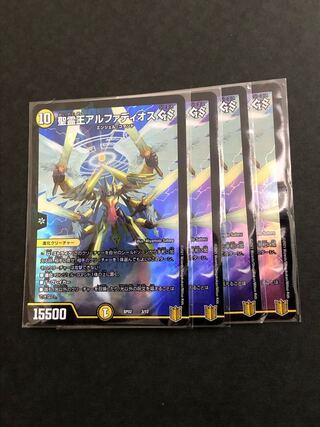 聖霊王アルファディオス GS  4枚
