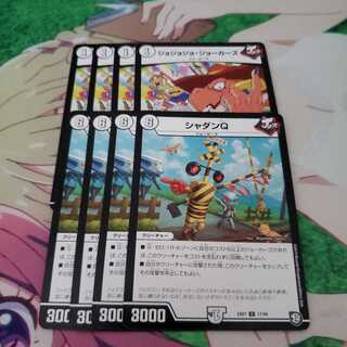 ジョジョジョジョーカーズ プロモ シャダンq