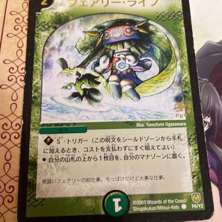 フェアリー・ライフ(箔押し)