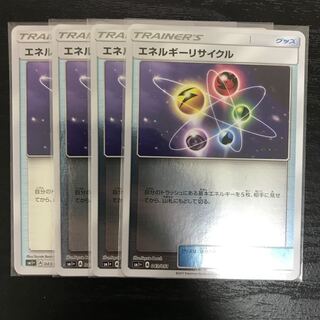 エネルギーリサイクルミラー