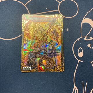 無双竜鬼ミツルギブースト