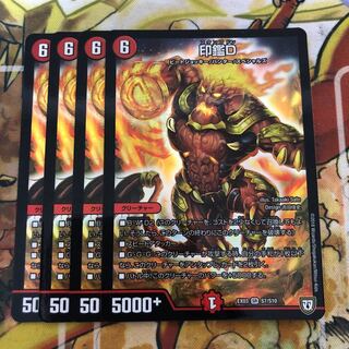 印鑑D 4枚セット