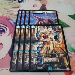 爆撃男 サイバーチューン