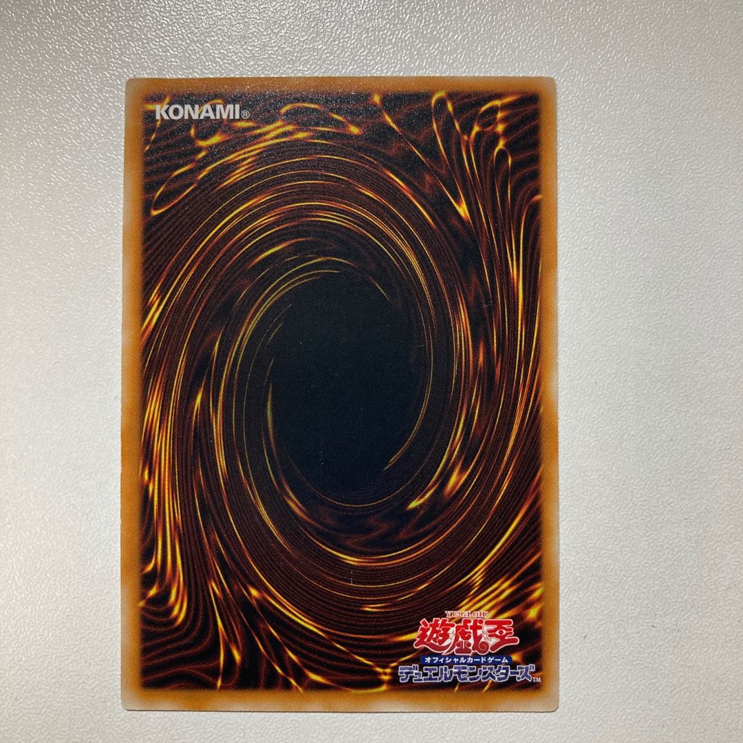 ダーク・ホルス・ドラゴン アルティメットレア