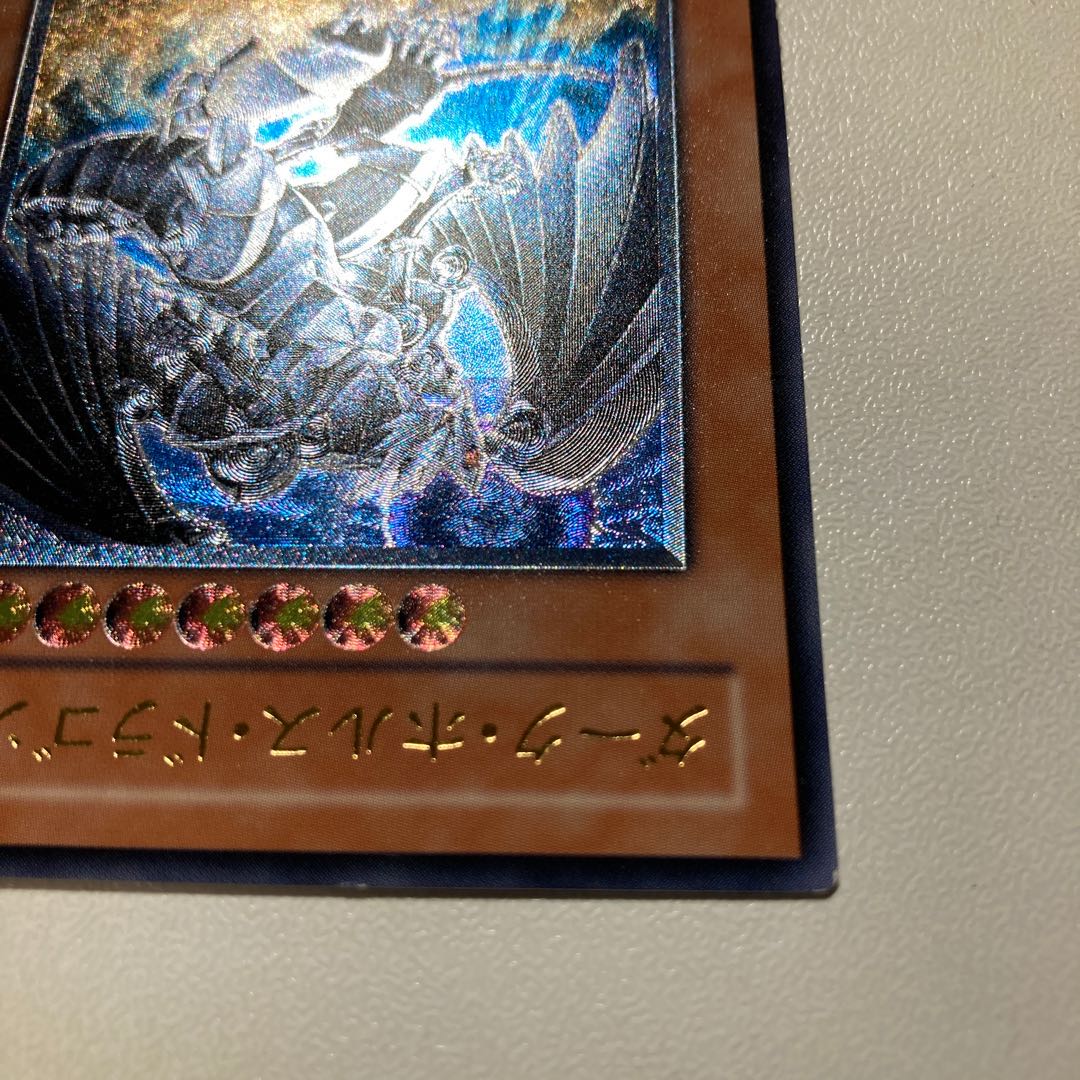 ダーク・ホルス・ドラゴン アルティメットレア