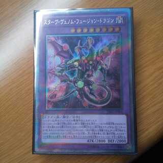 スターヴ・ヴェノム・フュージョン・ドラゴン