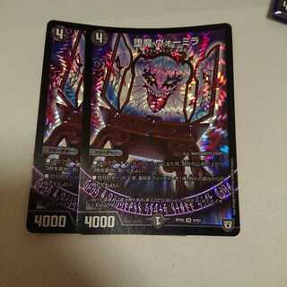 堕魔ヴォーミラ 1枚