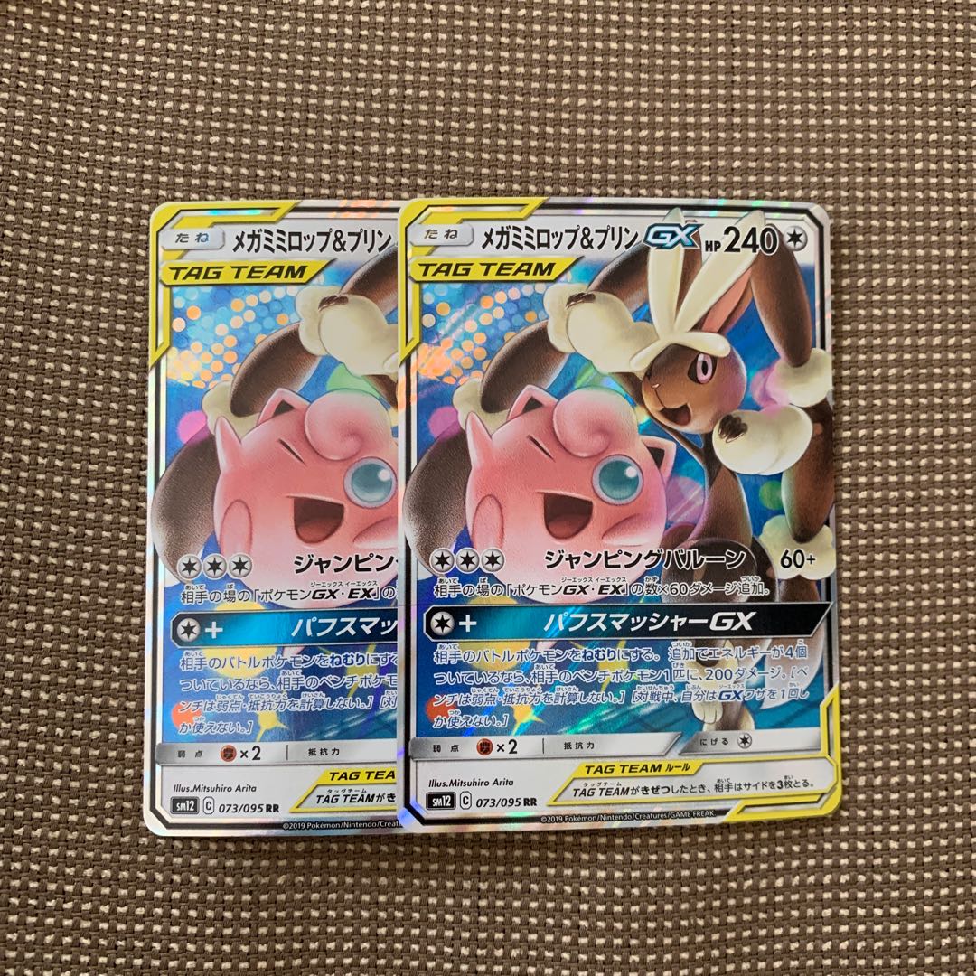 メガミミロップ&プリンGX RR 2枚セット