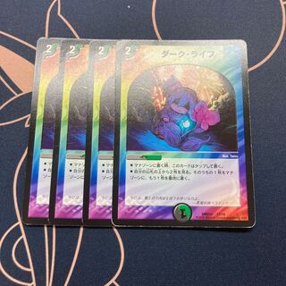 ダーク・ライフ 4枚